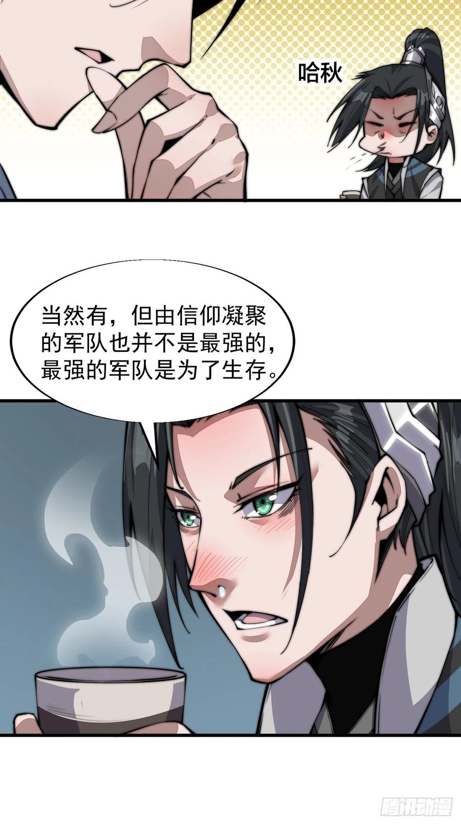 第二十六话：帝国前史34