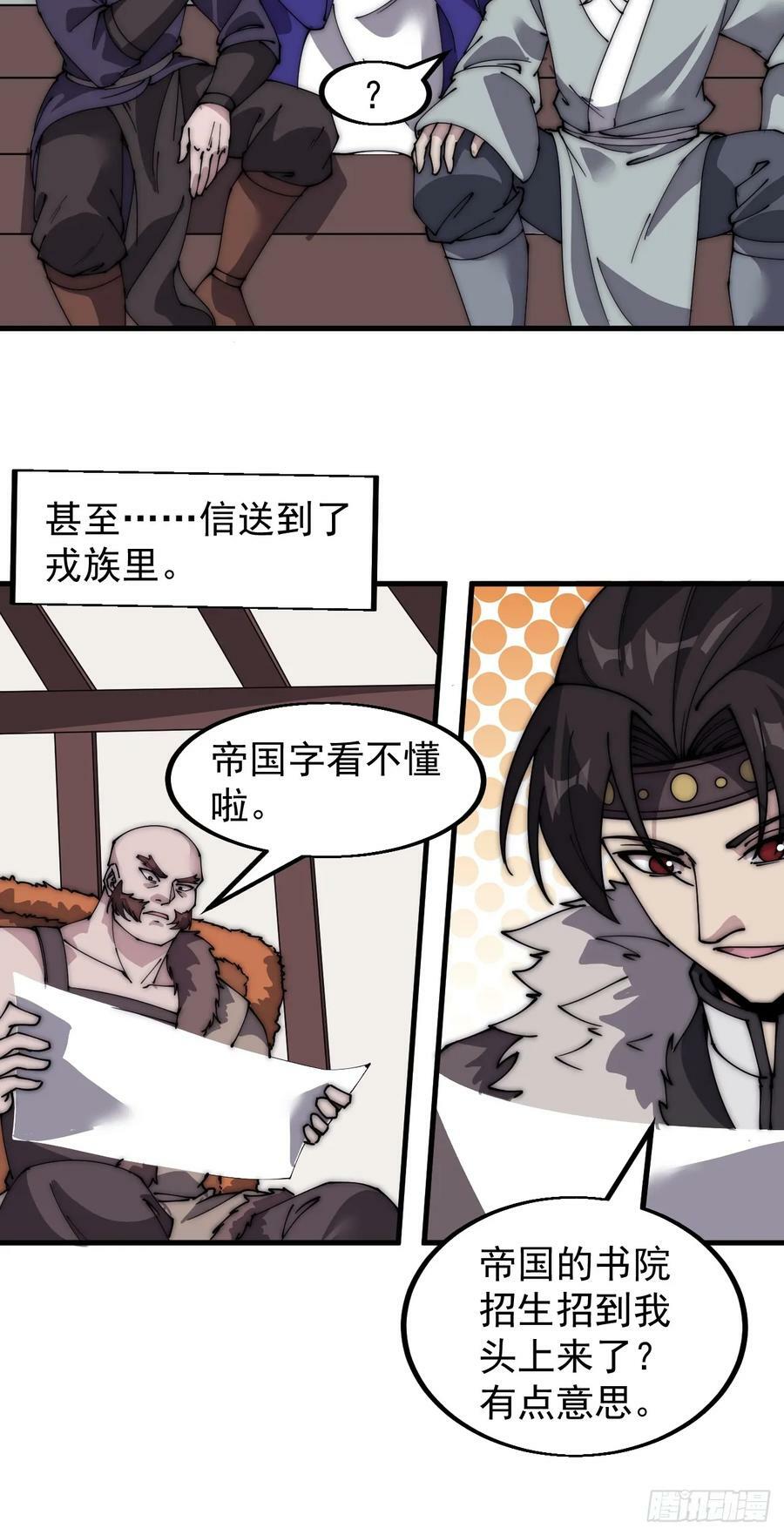 第五百二十二话：书院招生14