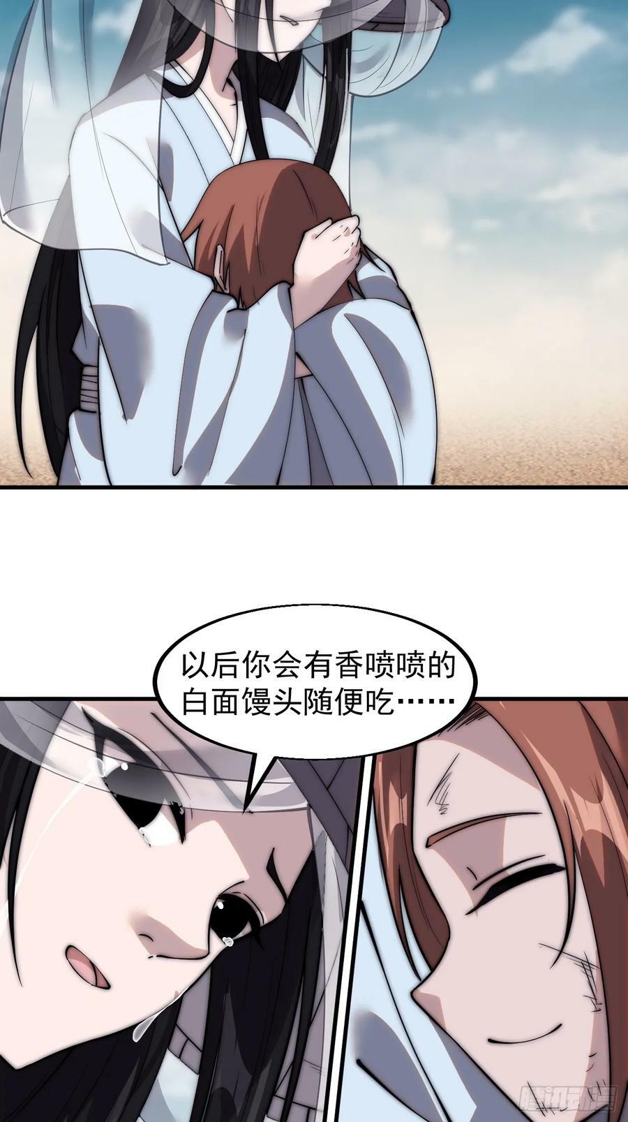 第五百三十九话：观音土39