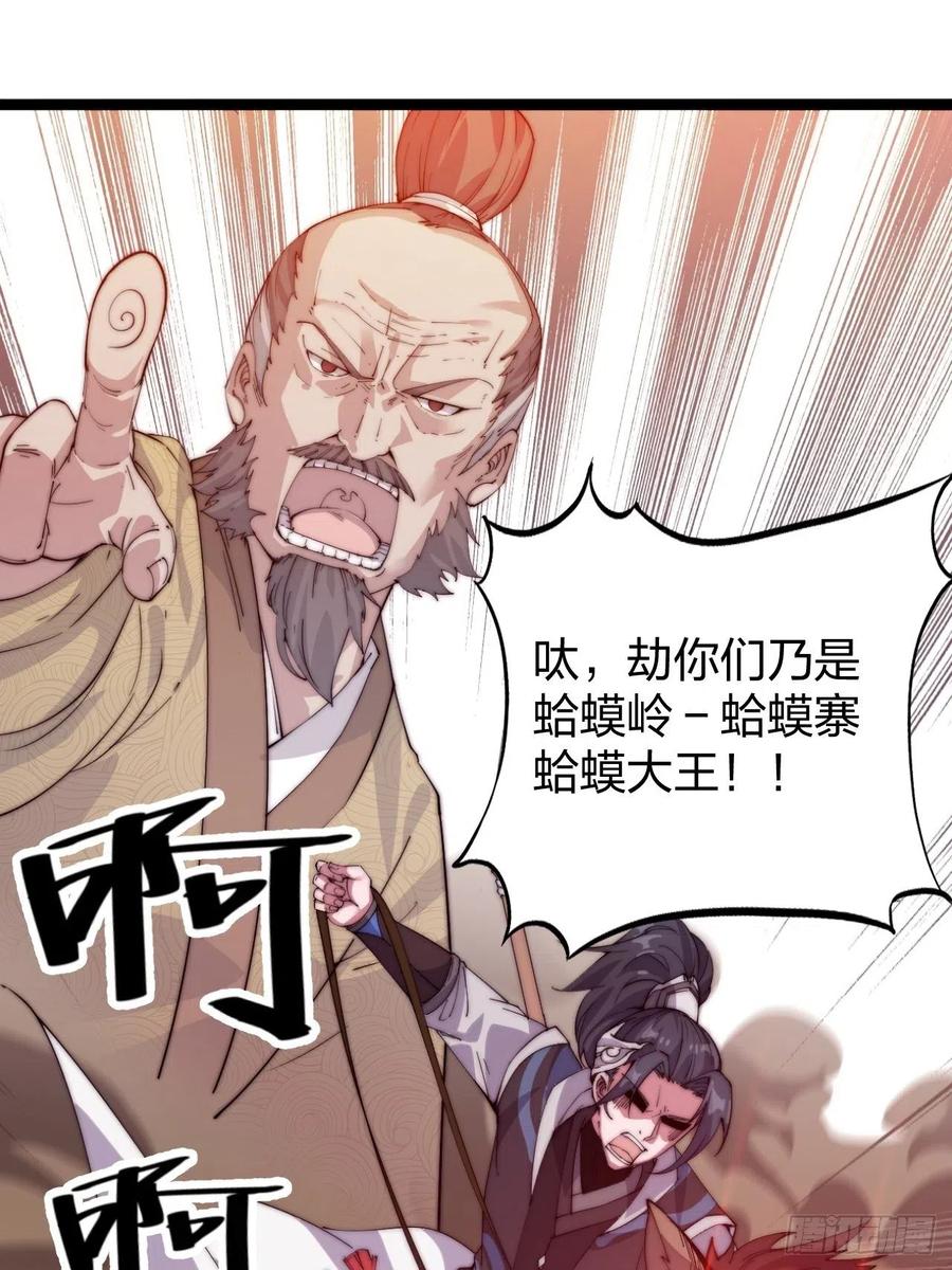 第二话：抢夺压寨夫人31