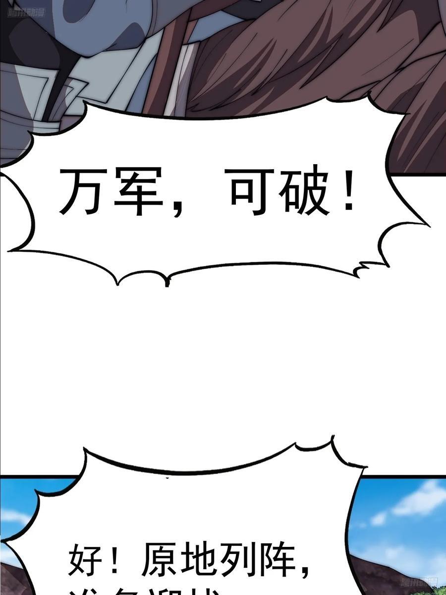第六百三十二话：与我杀11