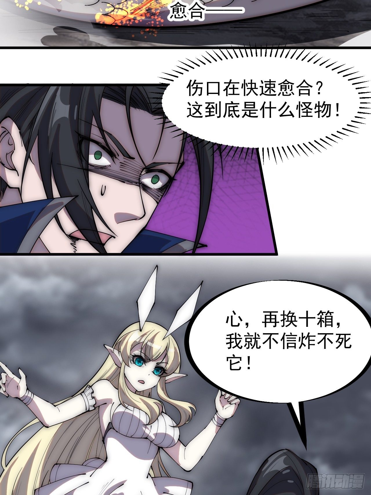 第二百七十四话：力量同源21