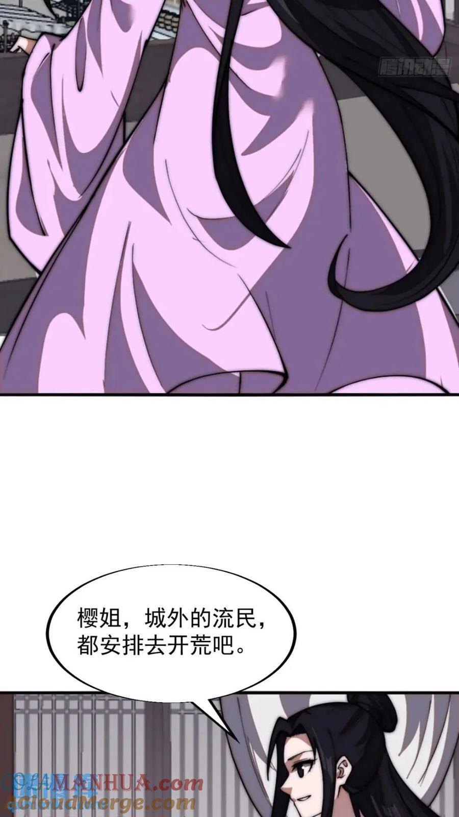 第六百六十七话：何为天命18