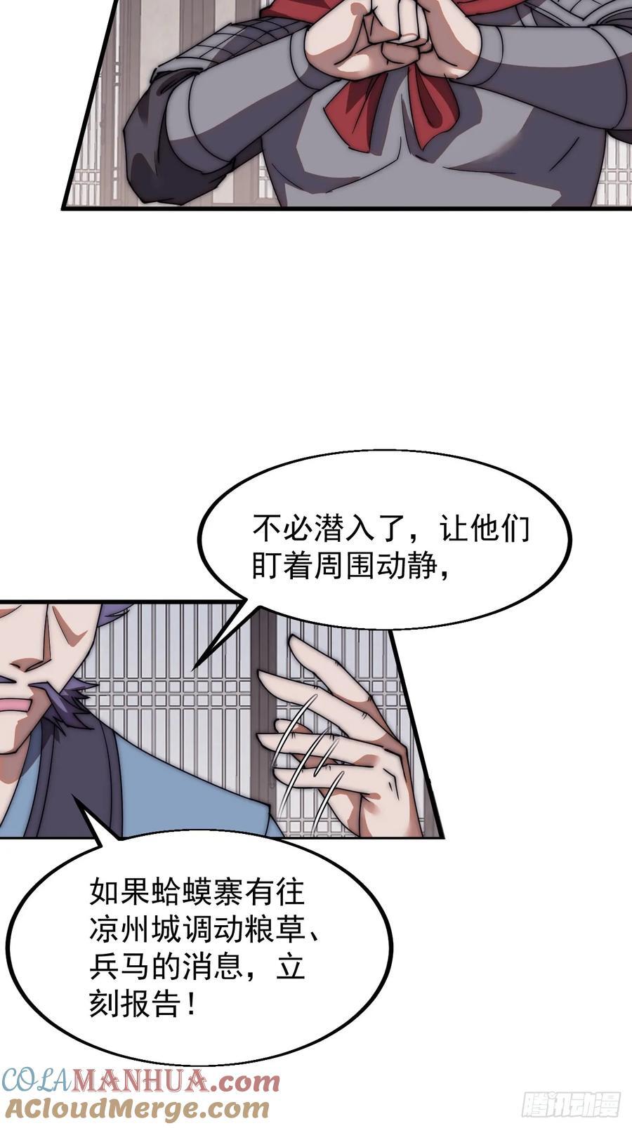 第六百五十二话：情报26