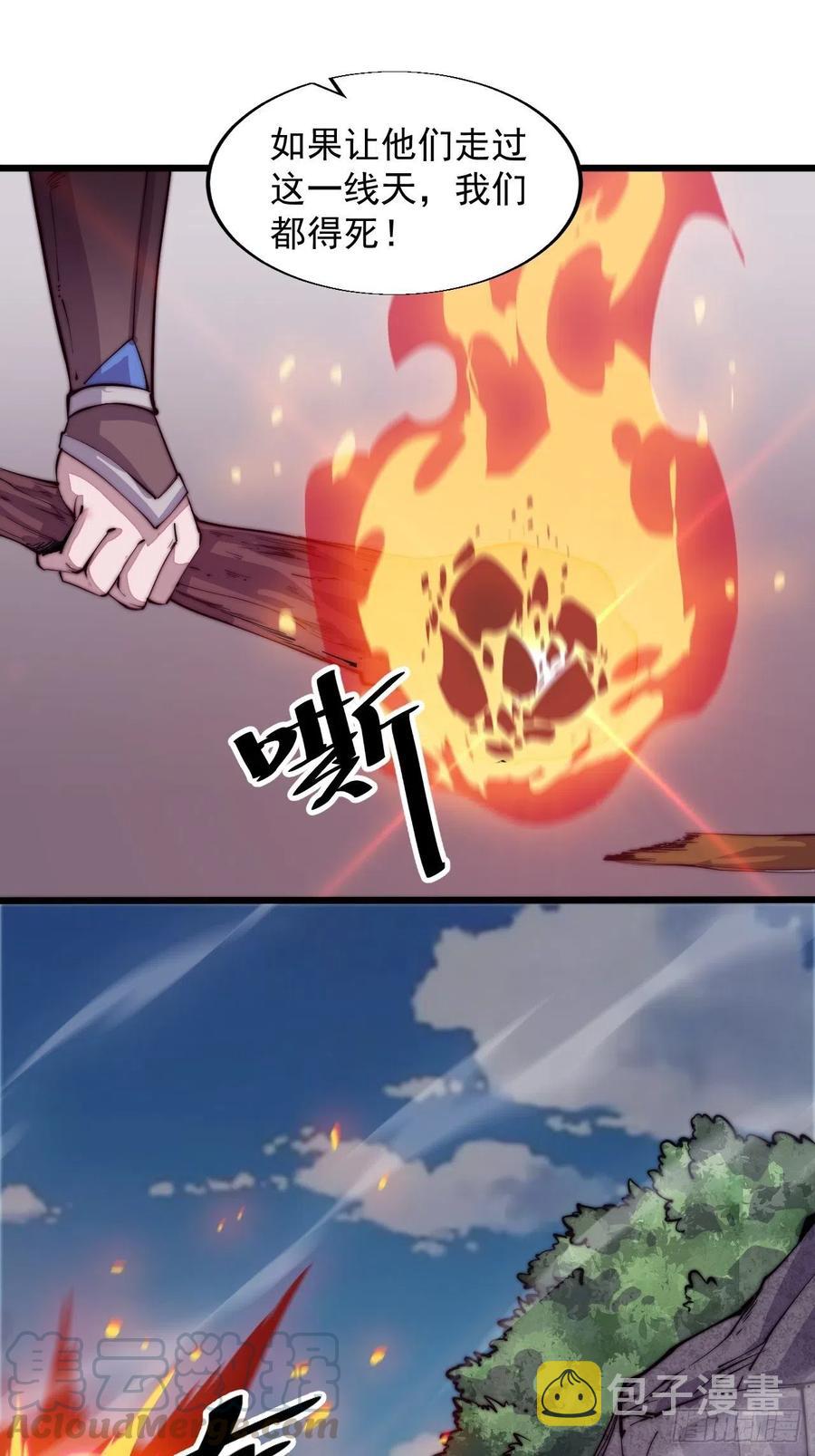 第十话：一夫当关20