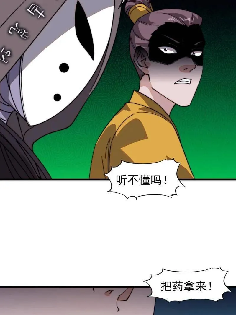 第844话 ：动摇49