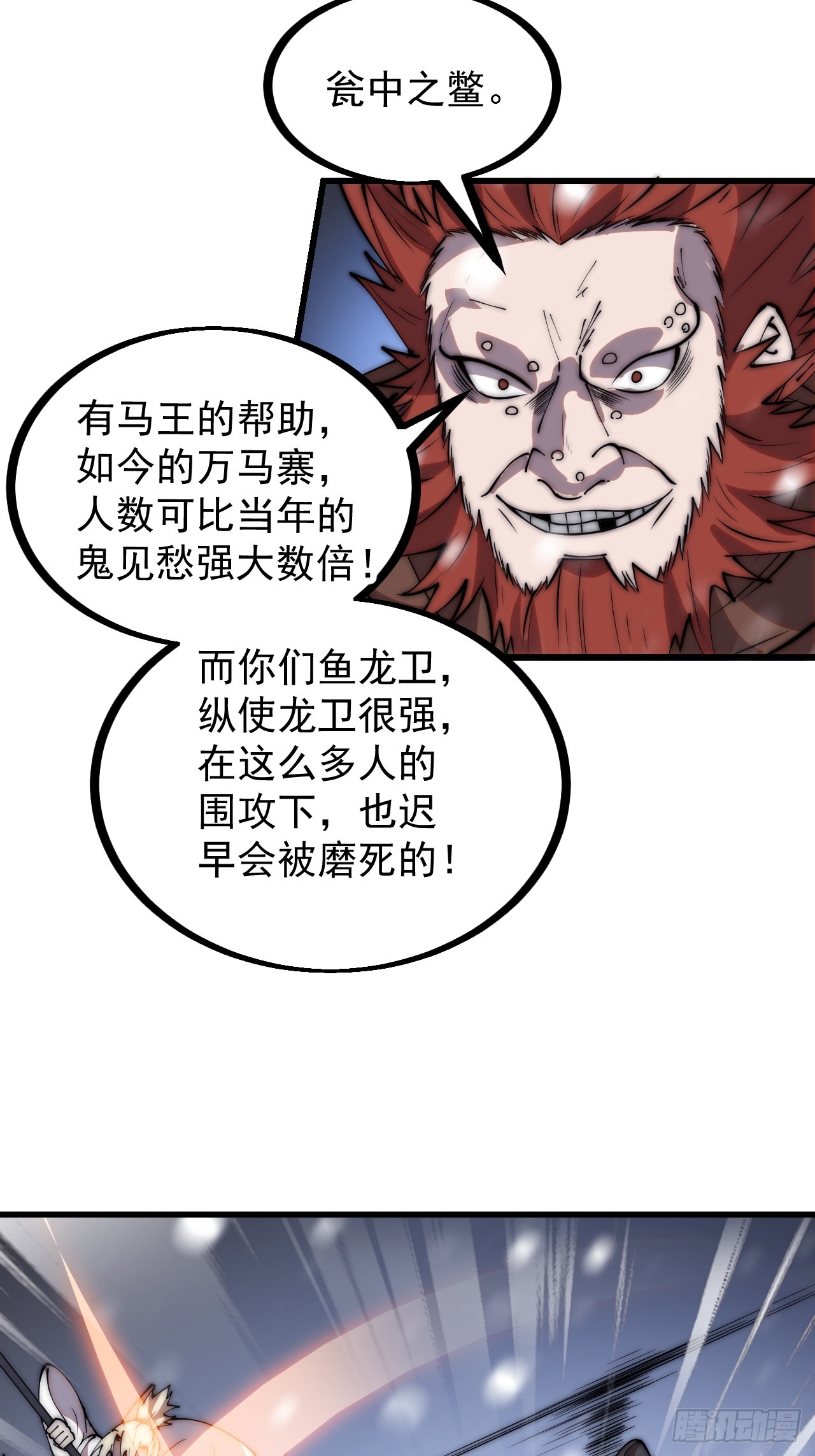 第四百五十三话：接应龙字军22