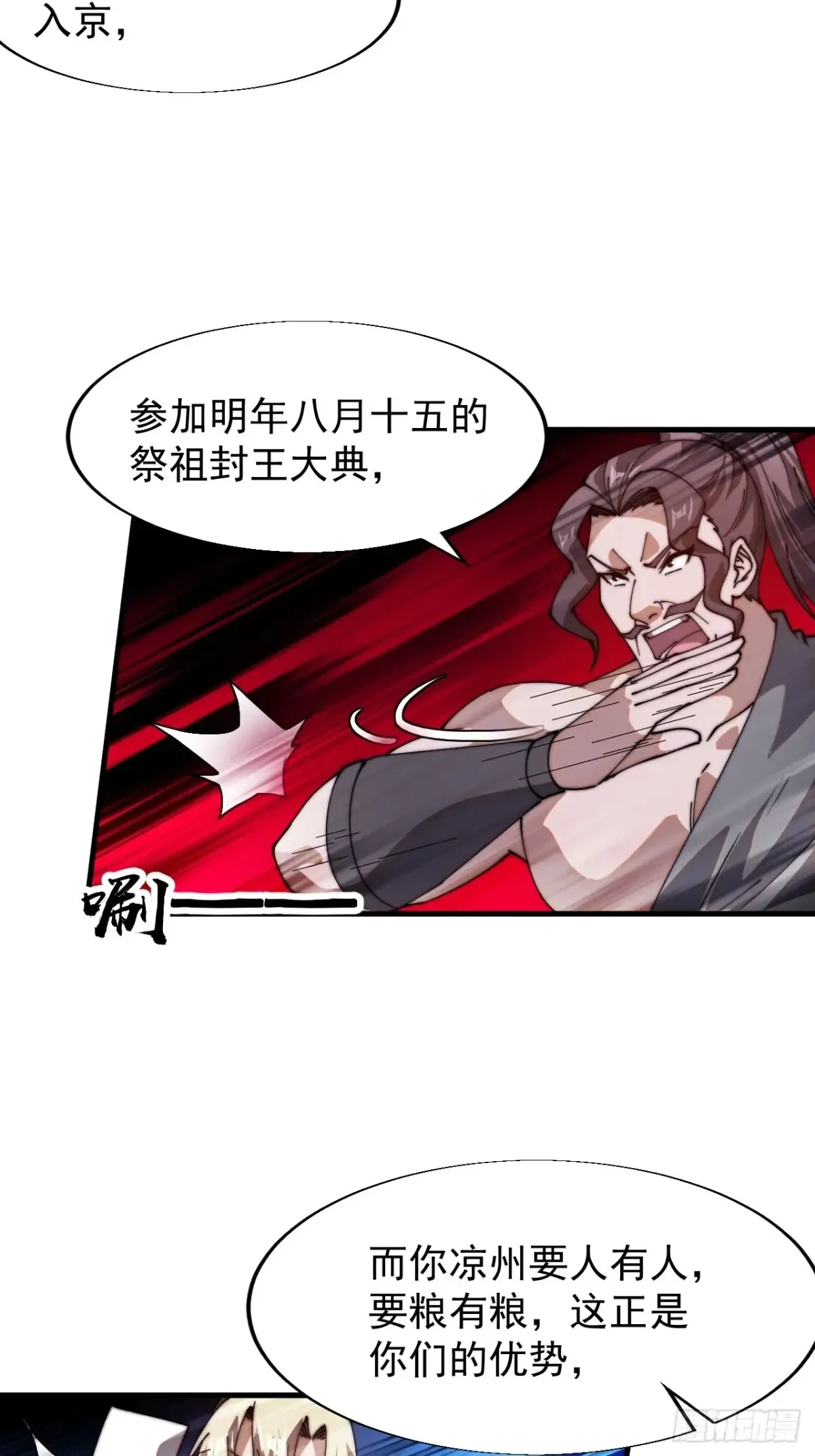 第七百七十八话：送客15