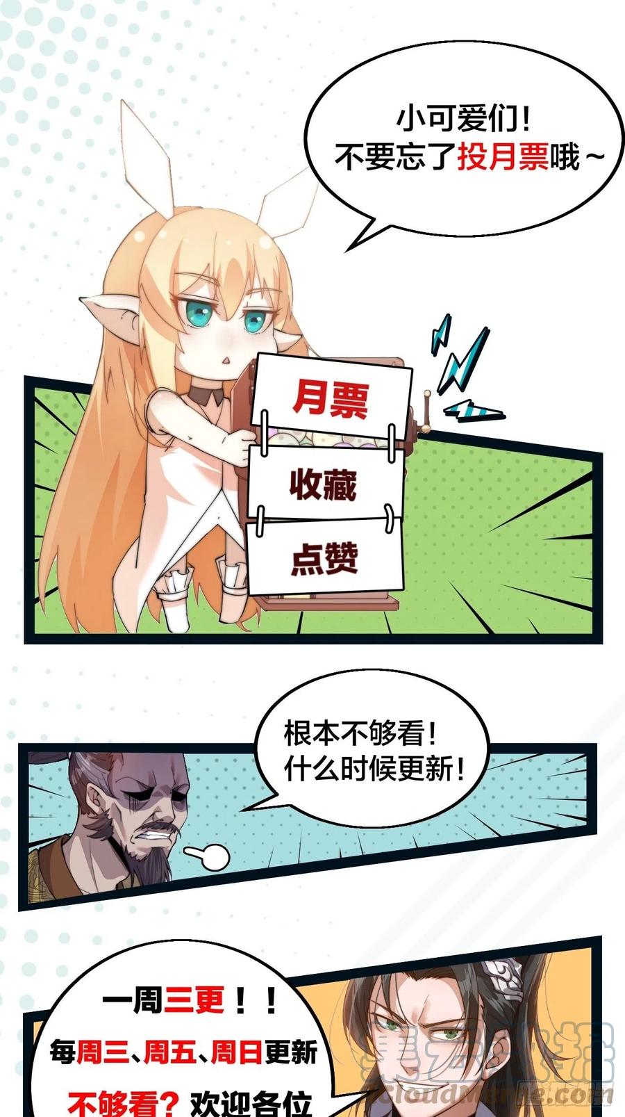 第一百一十八话：我们比无耻36