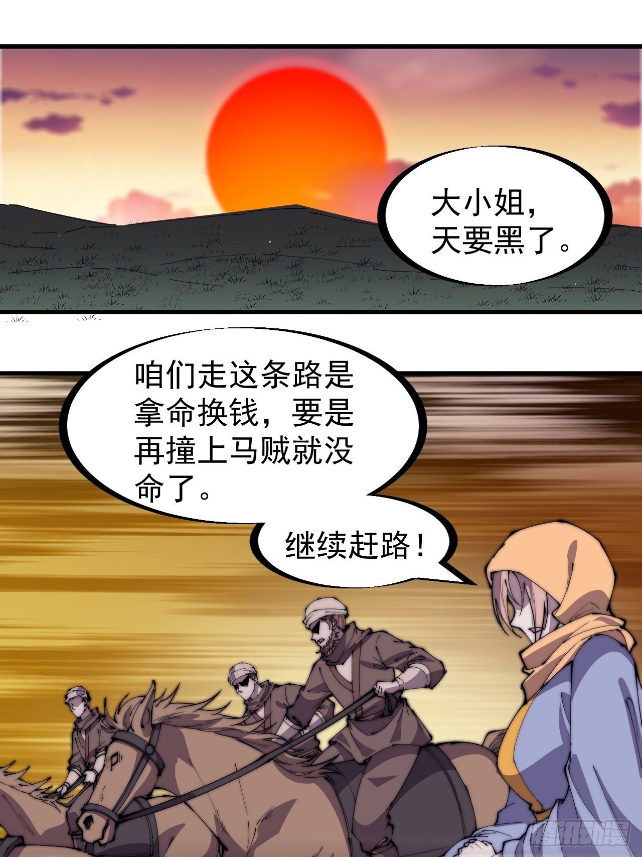 第二百四十八话：杀人割草2
