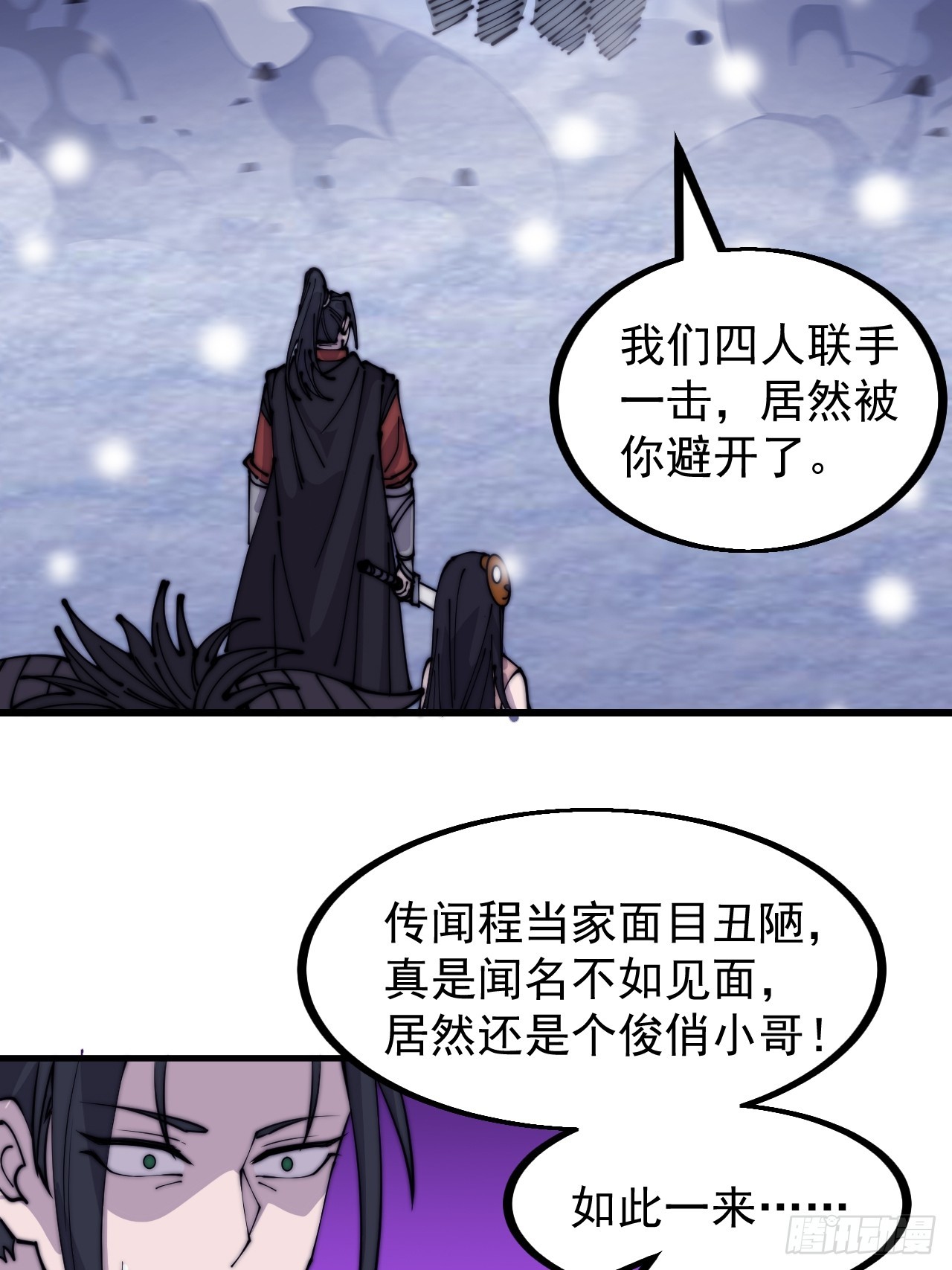 第四百四十八话：四大妖僧48