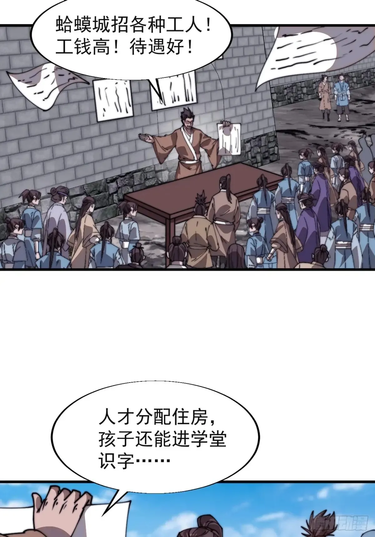 第七百八十三话：超级大城27