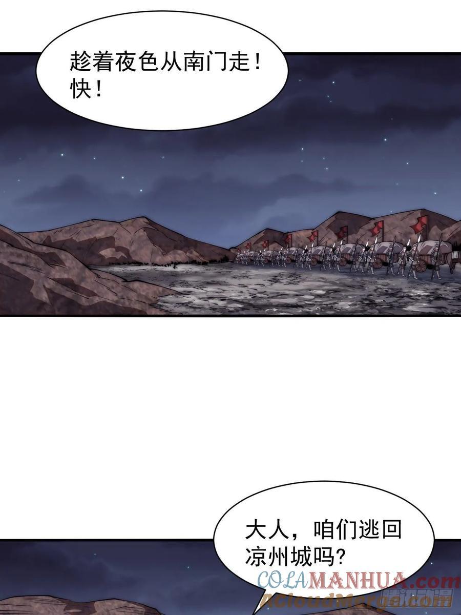 第六百四十五话：领悟32