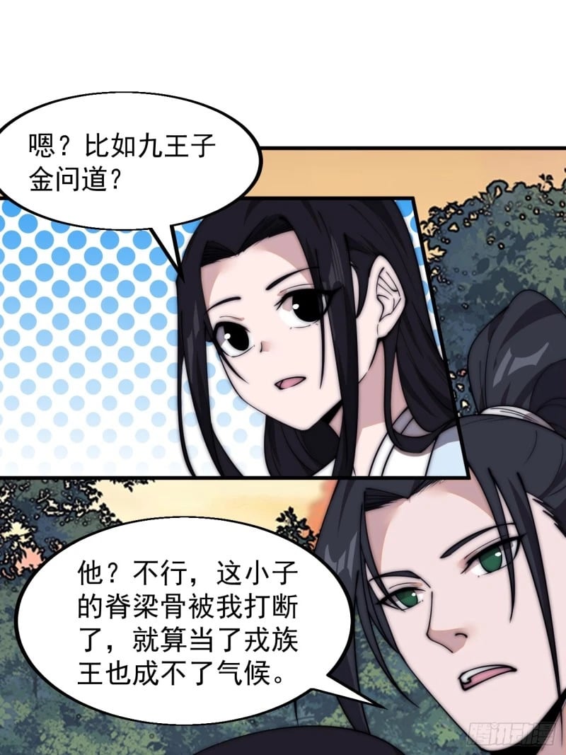 第五百八十七话：如鱼得水15