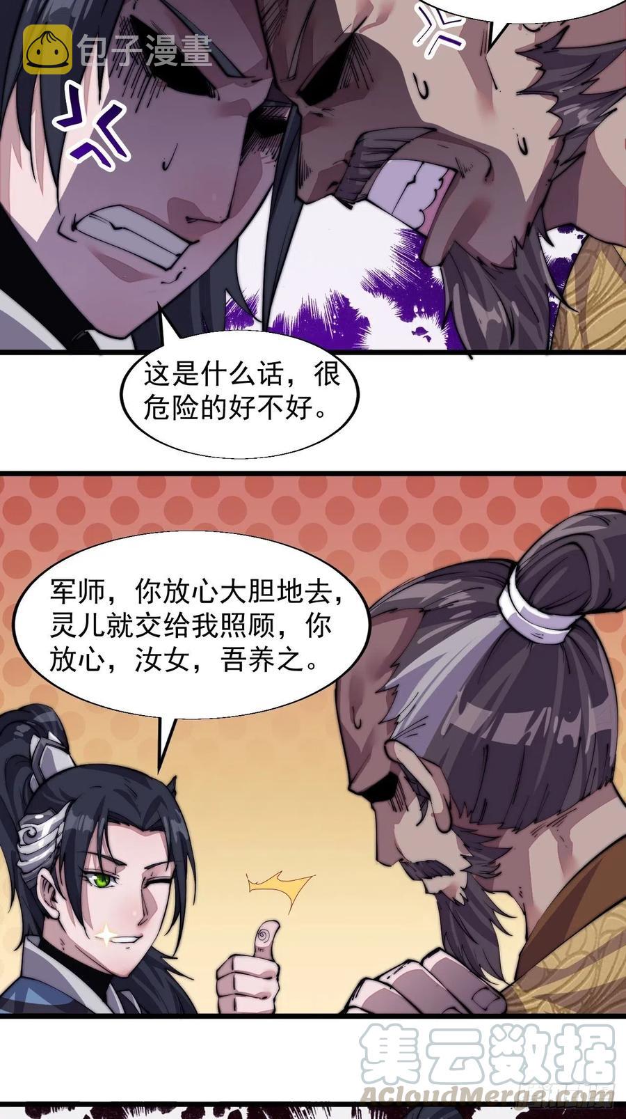 第九话：用兵如神韩玄之6