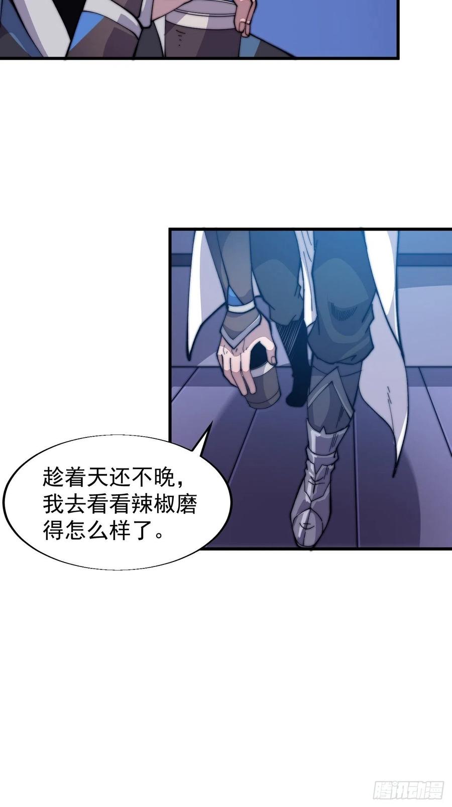 第二十七话：招摇过山6