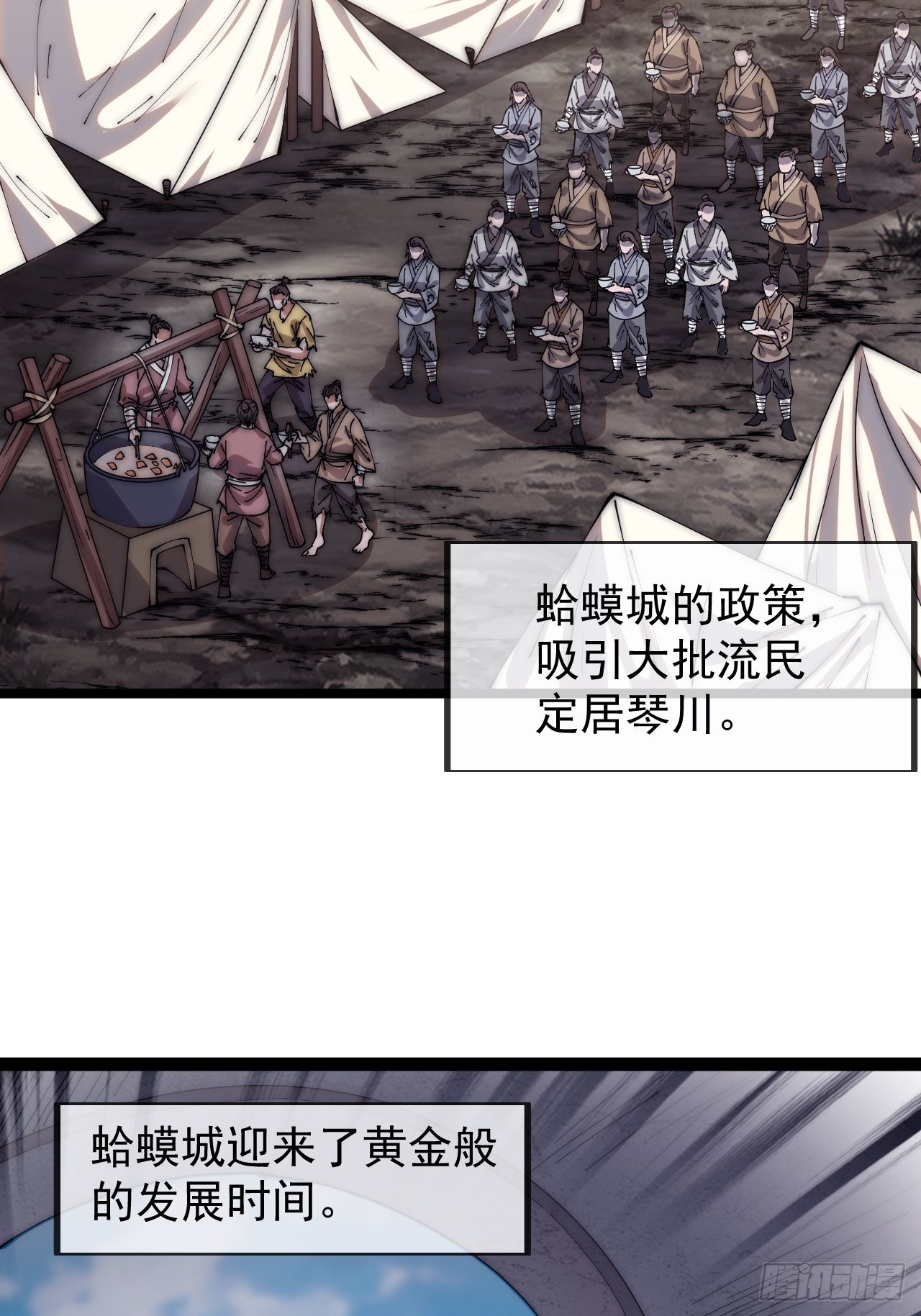 第三百八十五章：“和谈”31