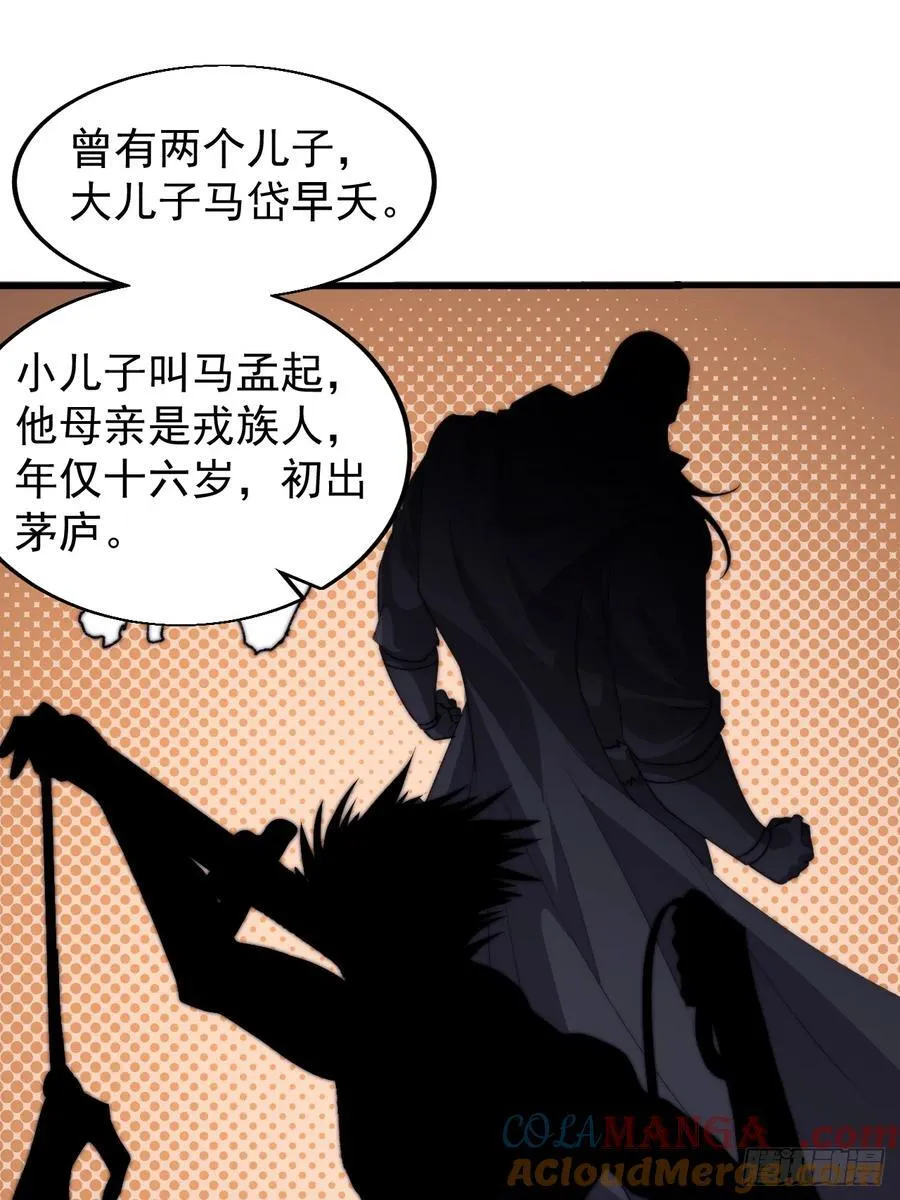 第七百六十九话：天下局势18