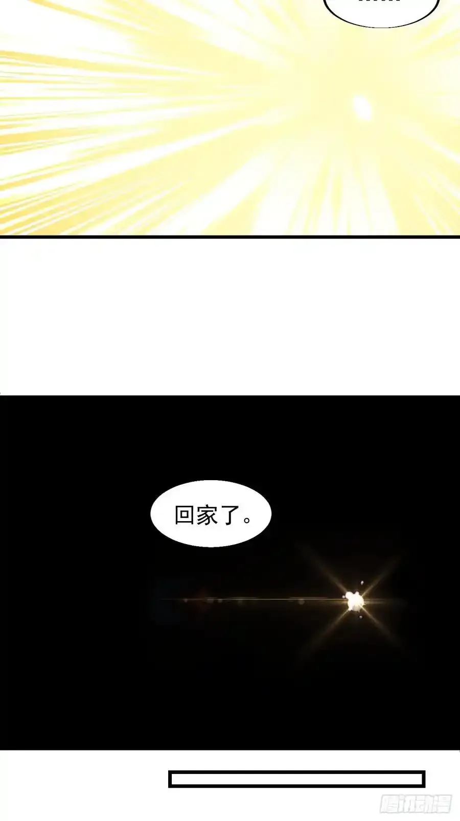 第七百四十七话：回家37