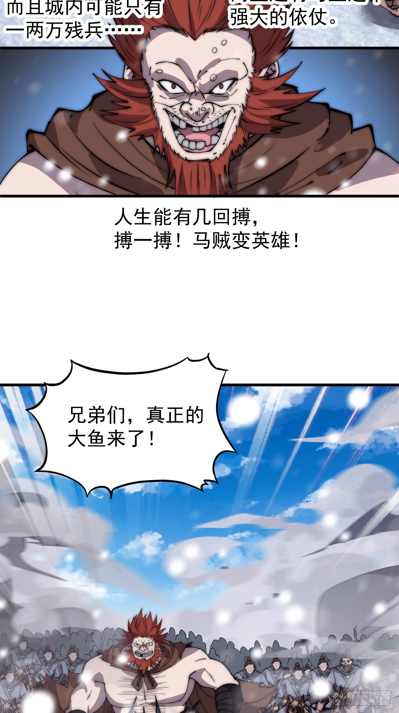 第四百五十四话：一场豪赌27
