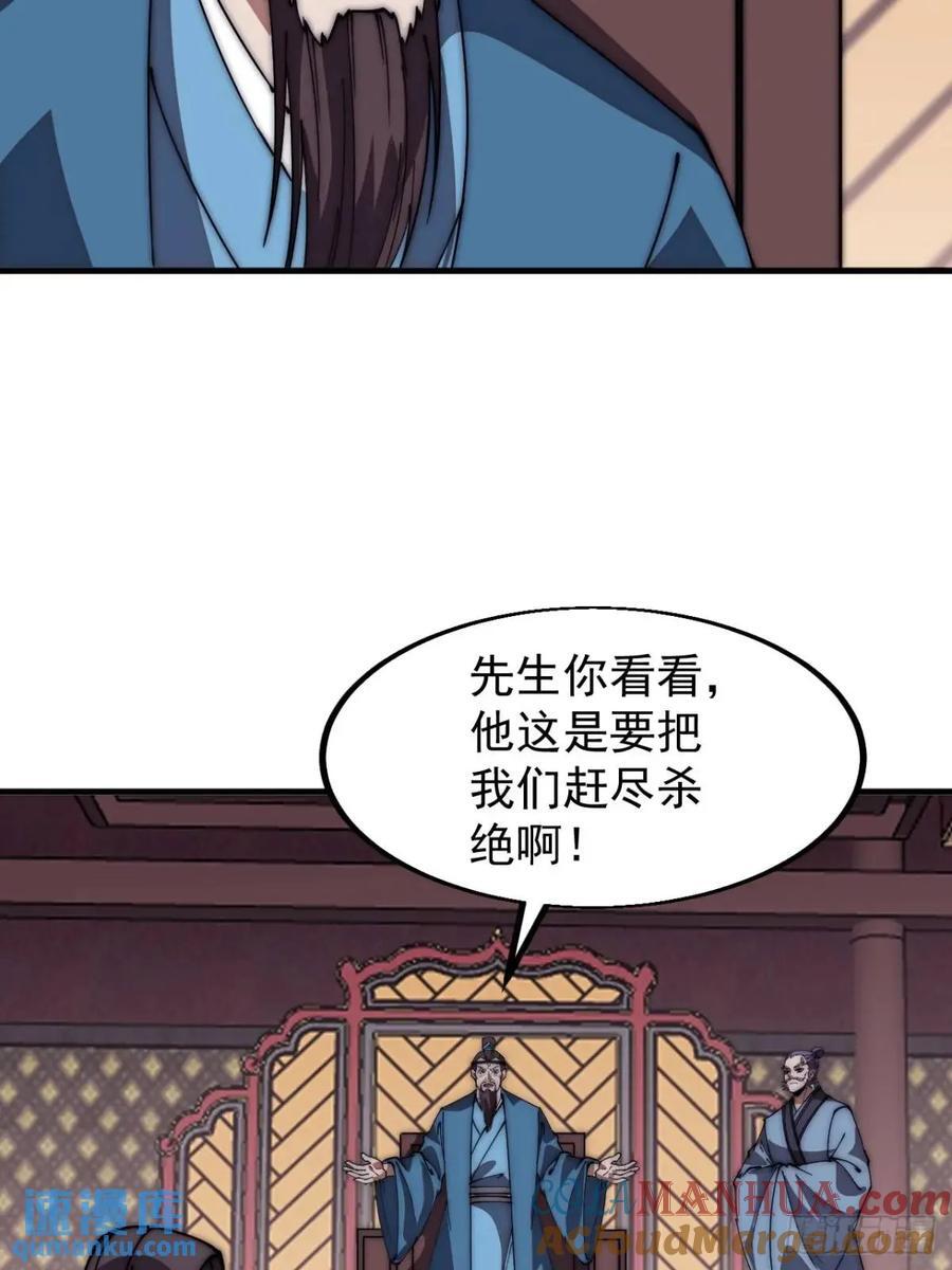 第六百七十六话：大惊失色14