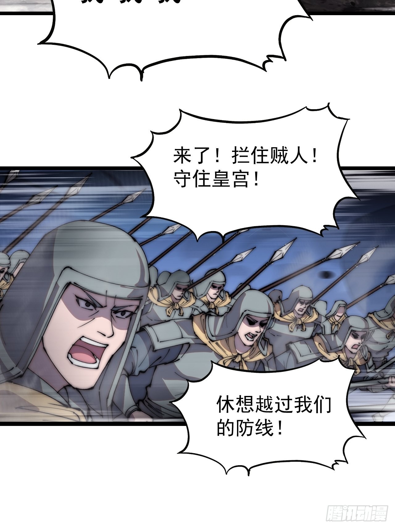 第四百二十八话：交战39