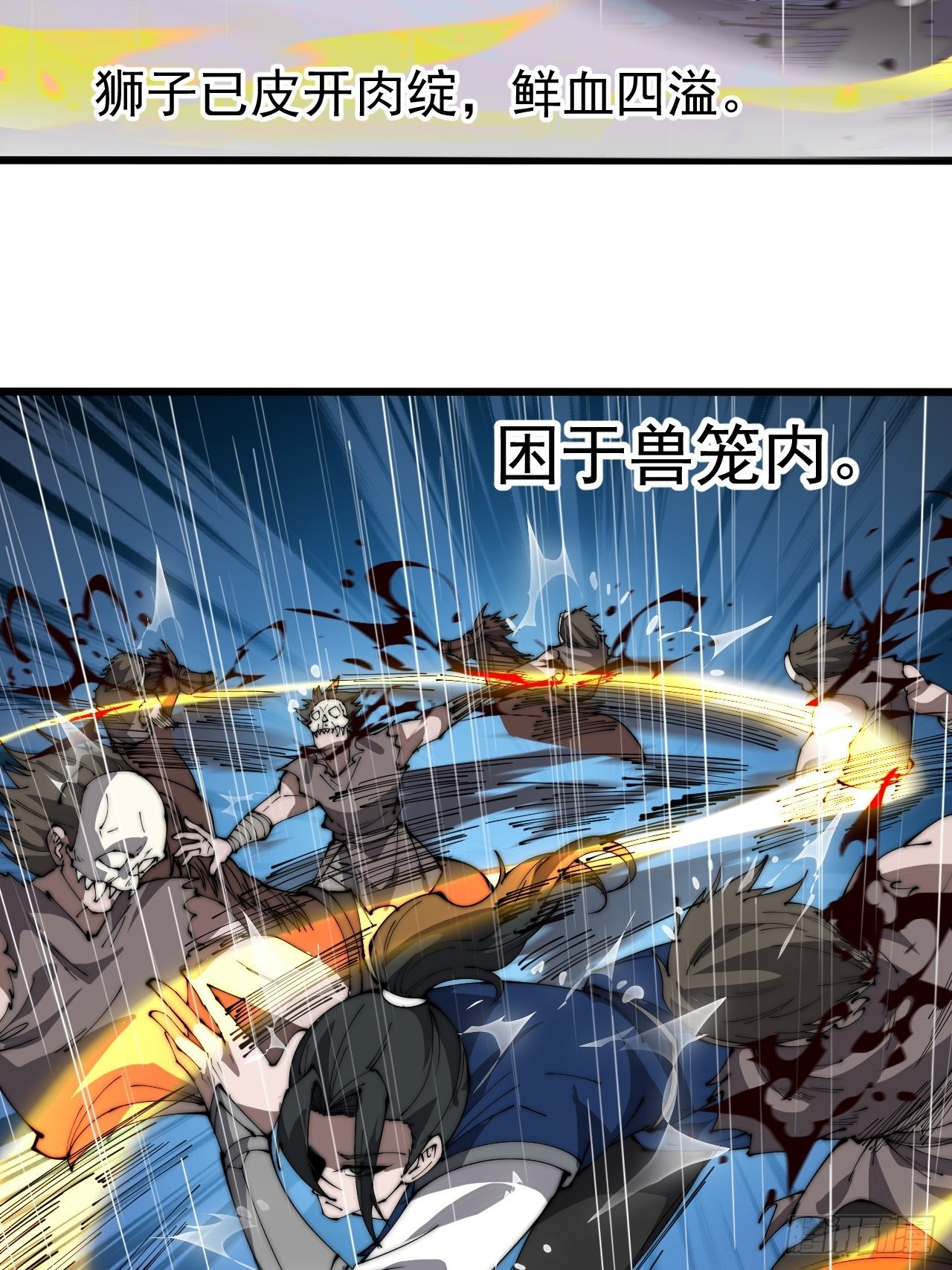 第二百五十九话：系统代练7