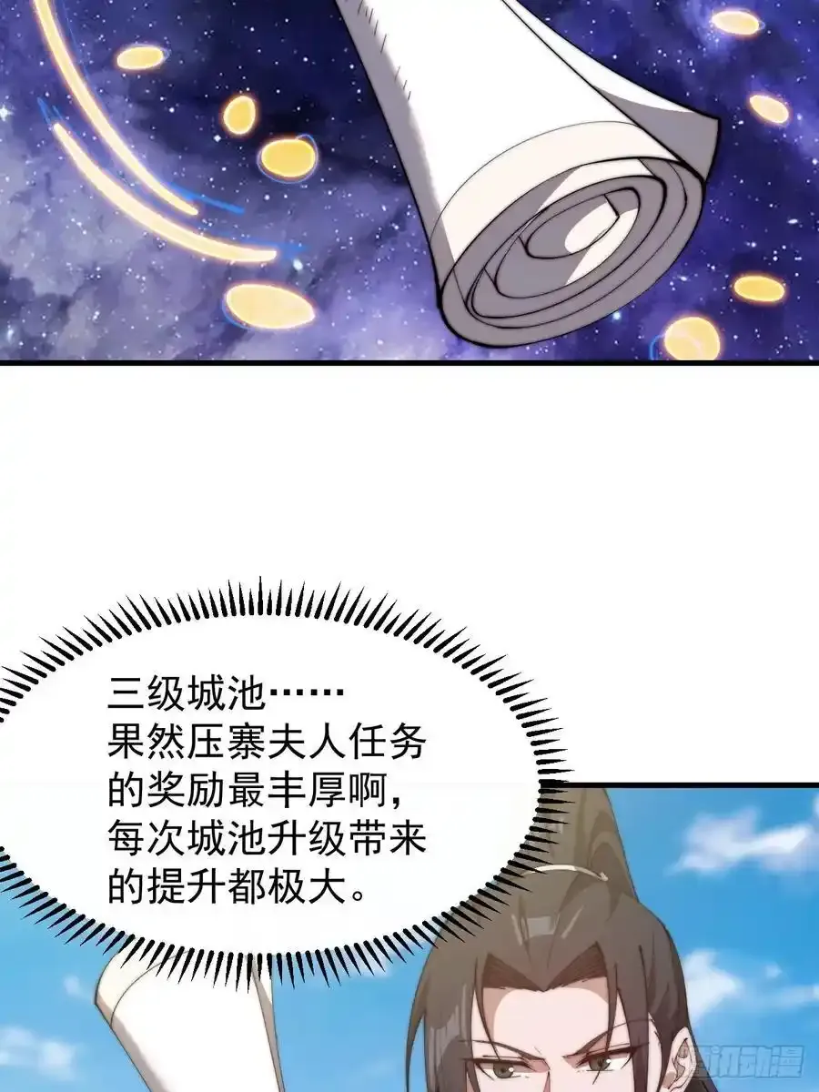 第七百五十三话：城池建设图纸26