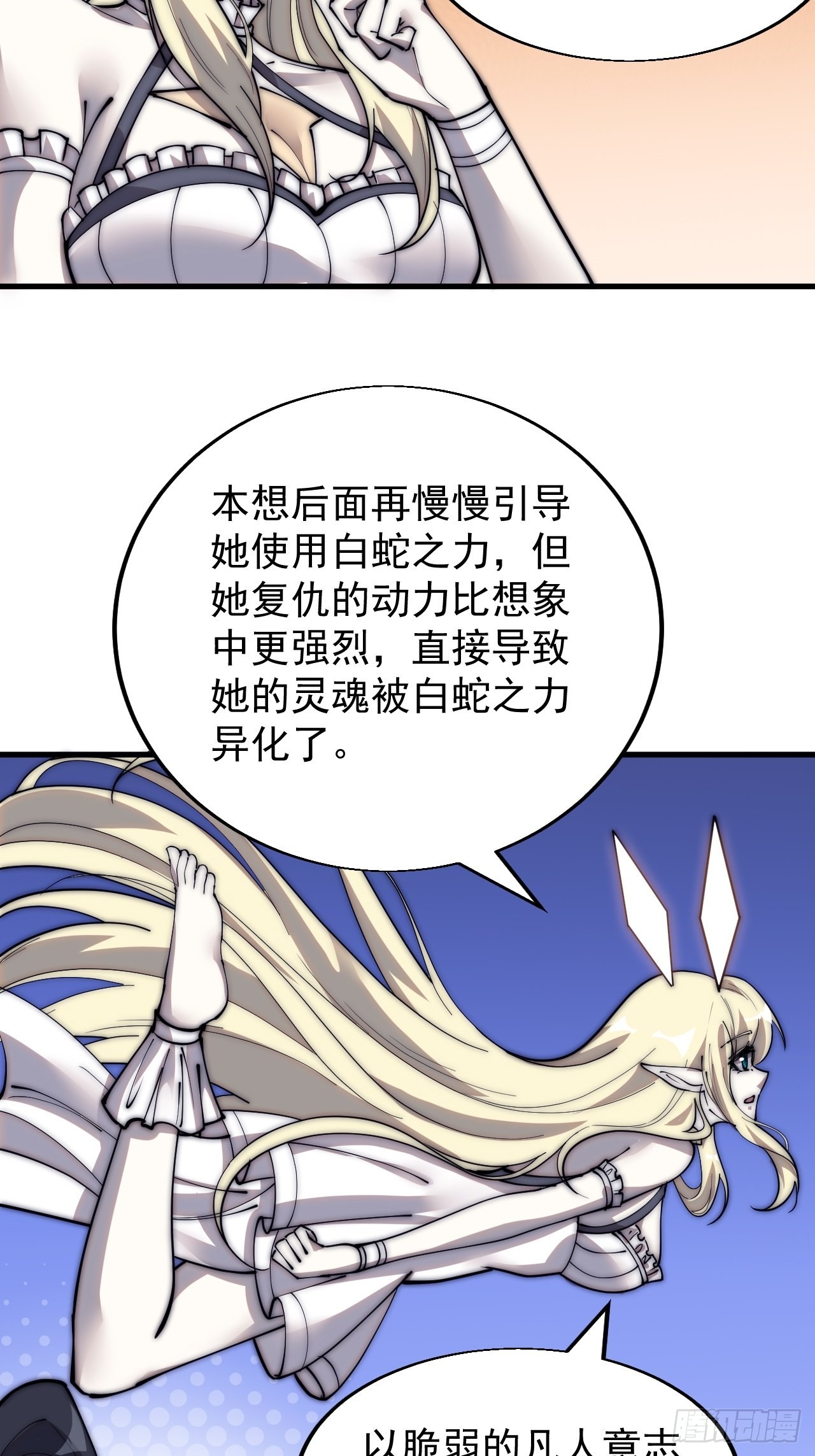 第三百四十一话：牛妞的归宿7
