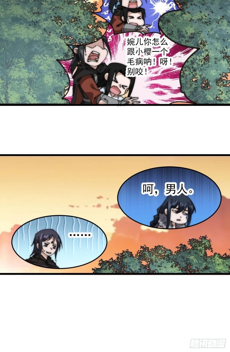 第五百八十七话：如鱼得水42