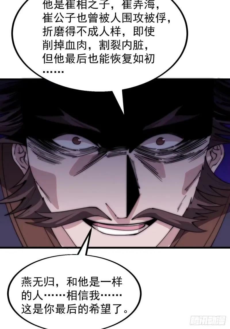 第五百六十二话：潜藏的危机31