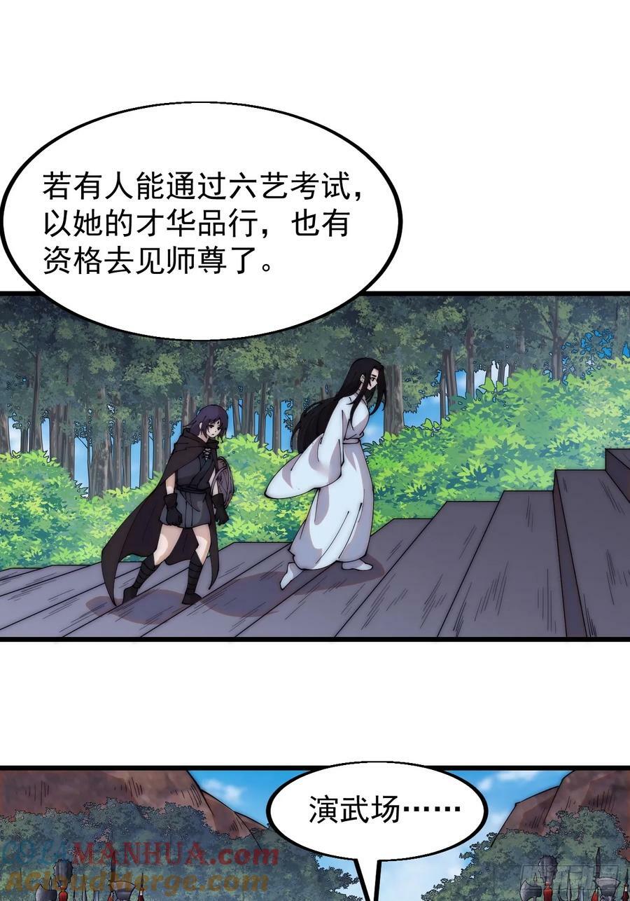第五百四十九话：射艺22