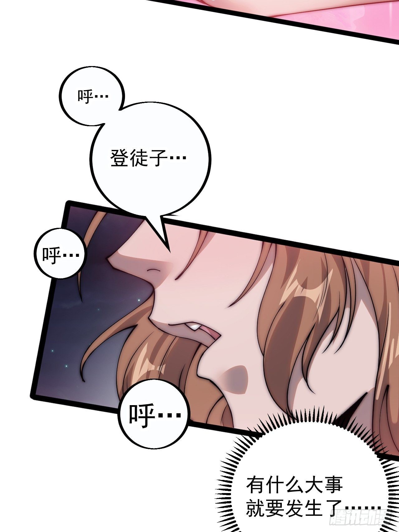 第四百零四话：压寨夫人任务完成7