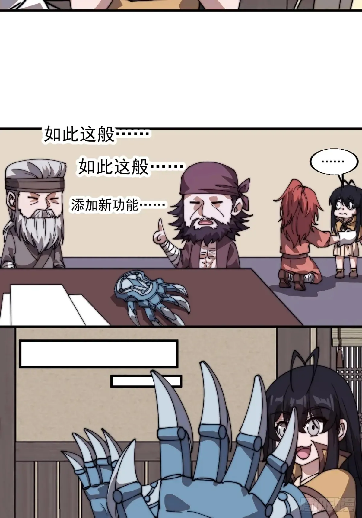 第七百九十二话：新装备19