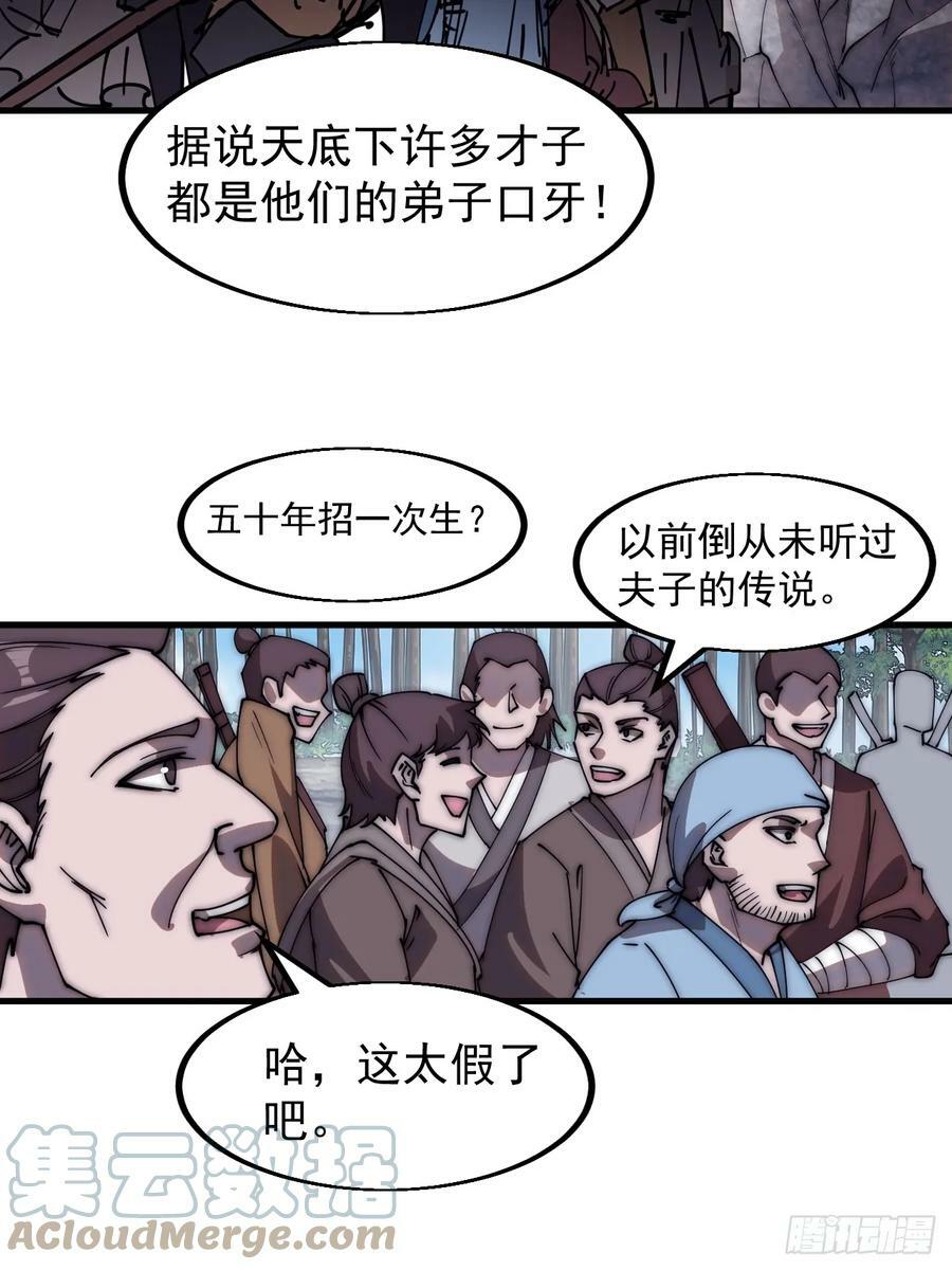 第五百四十二话：求生32