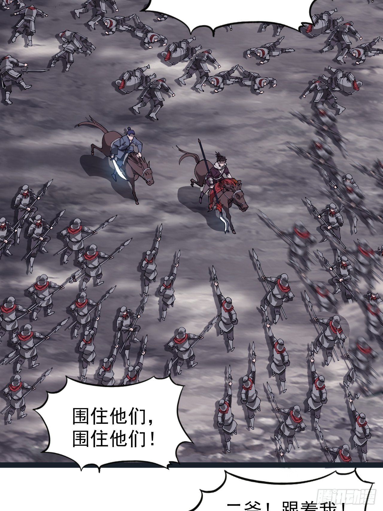 第二百八十三话：程大雷怒了6