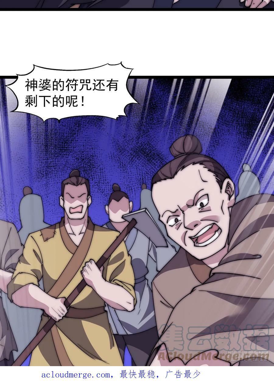 第五百三十三话：了却一桩心事34
