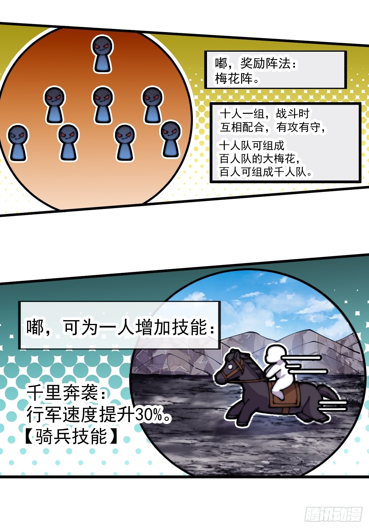 第四百三十五话：久违的升级49