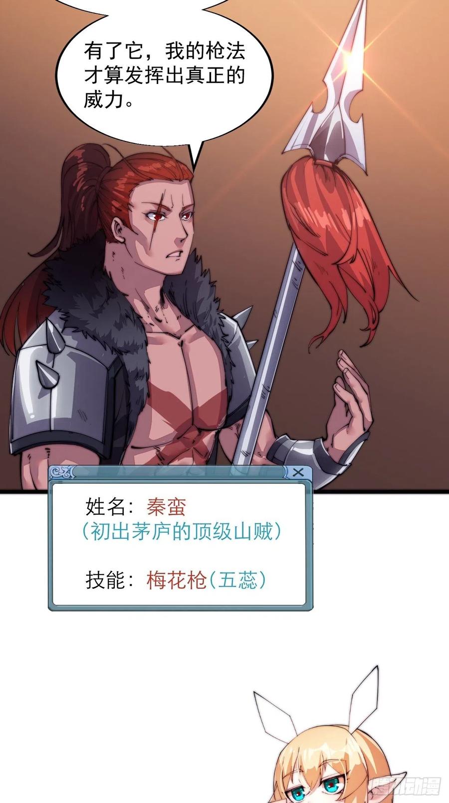 第六话：少年初相遇39