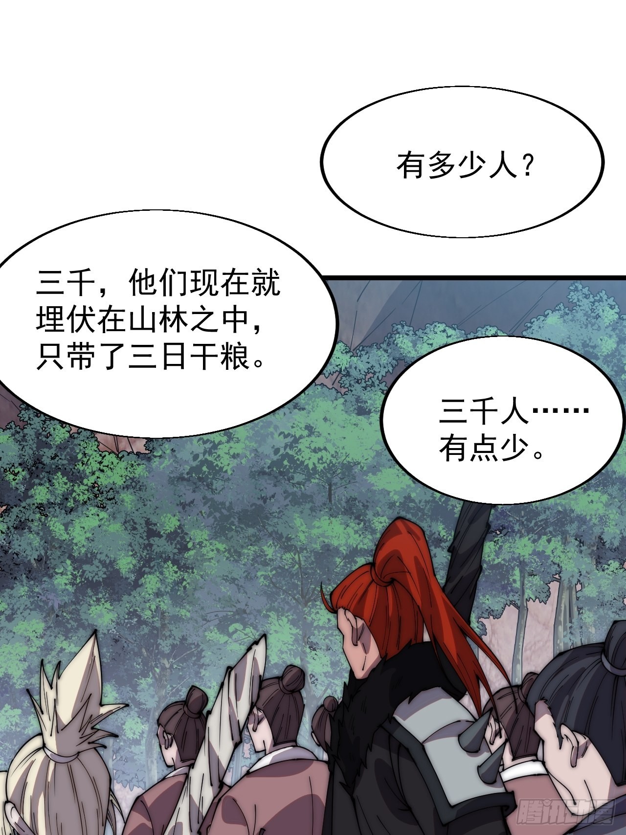第三百五十七话：观山建寨7