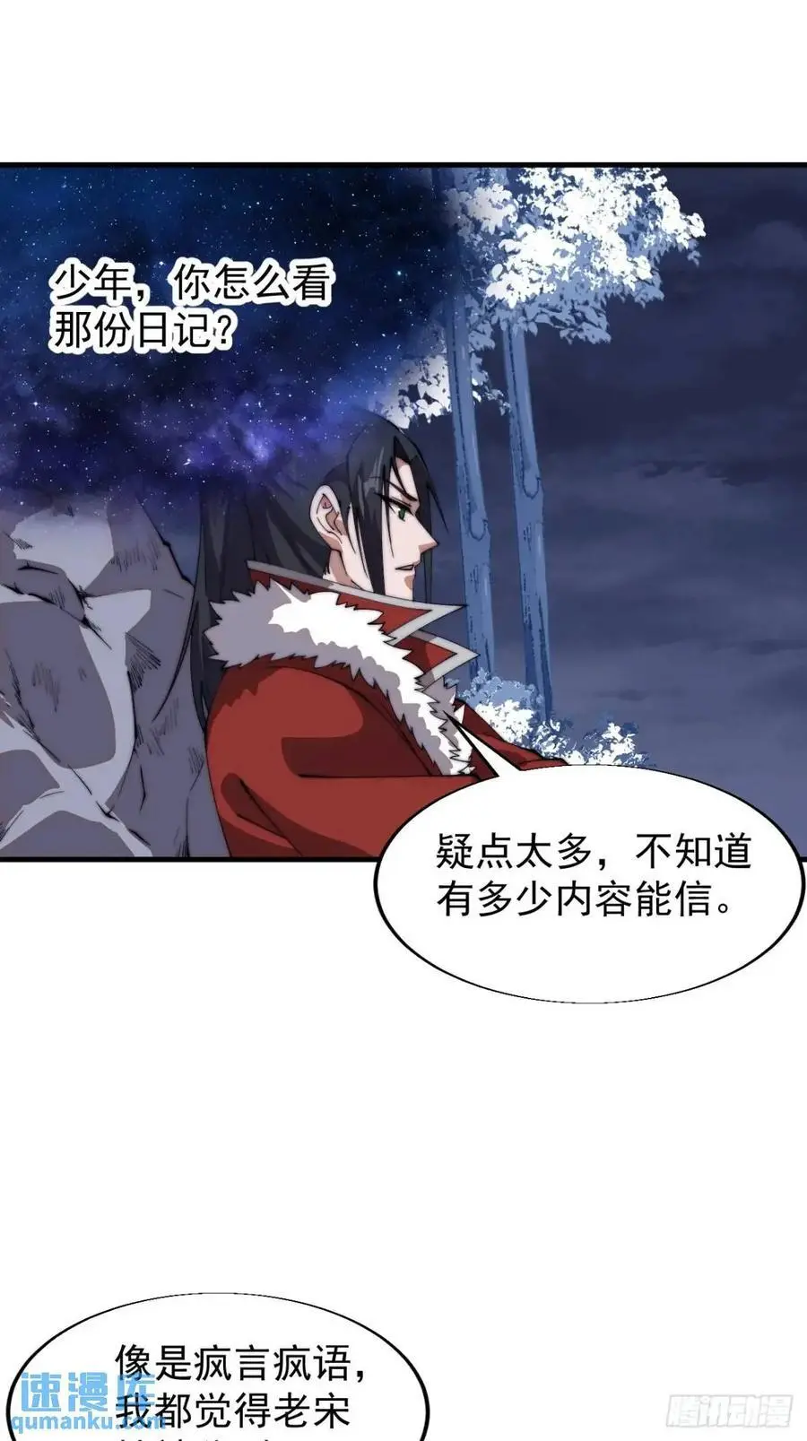 第七百一十八话：不死的流星22