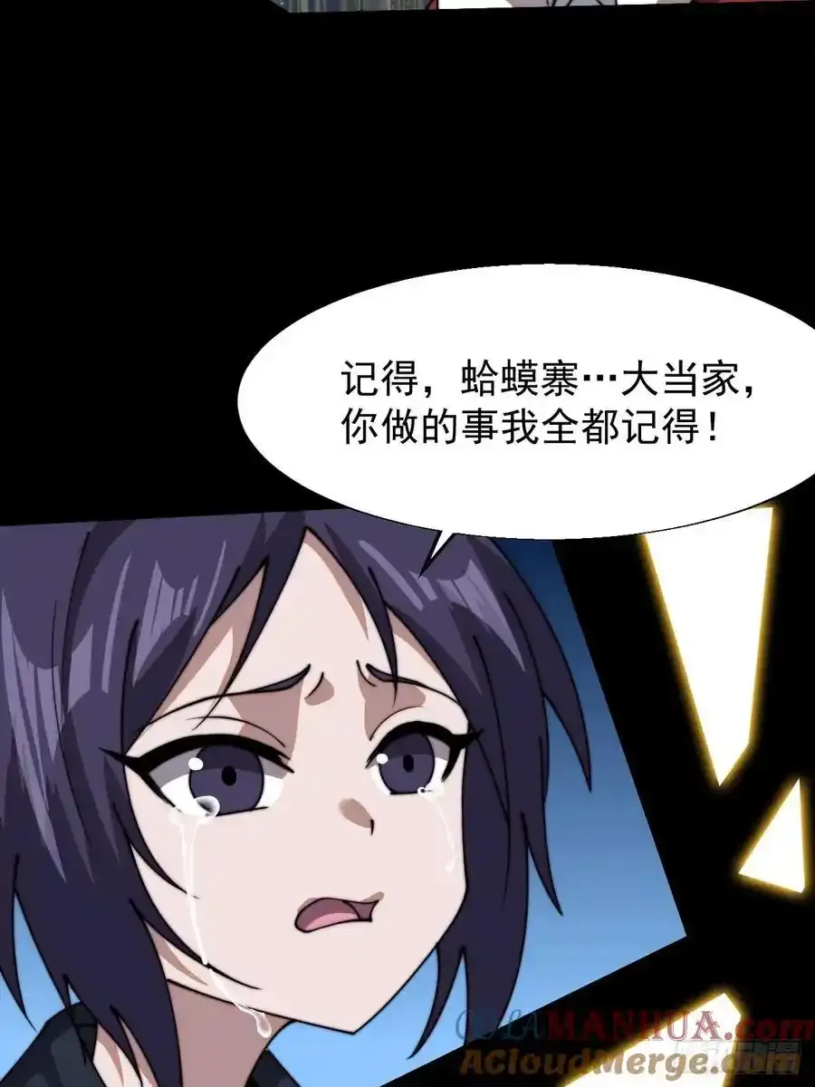 第七百四十一话：挫骨扬灰18