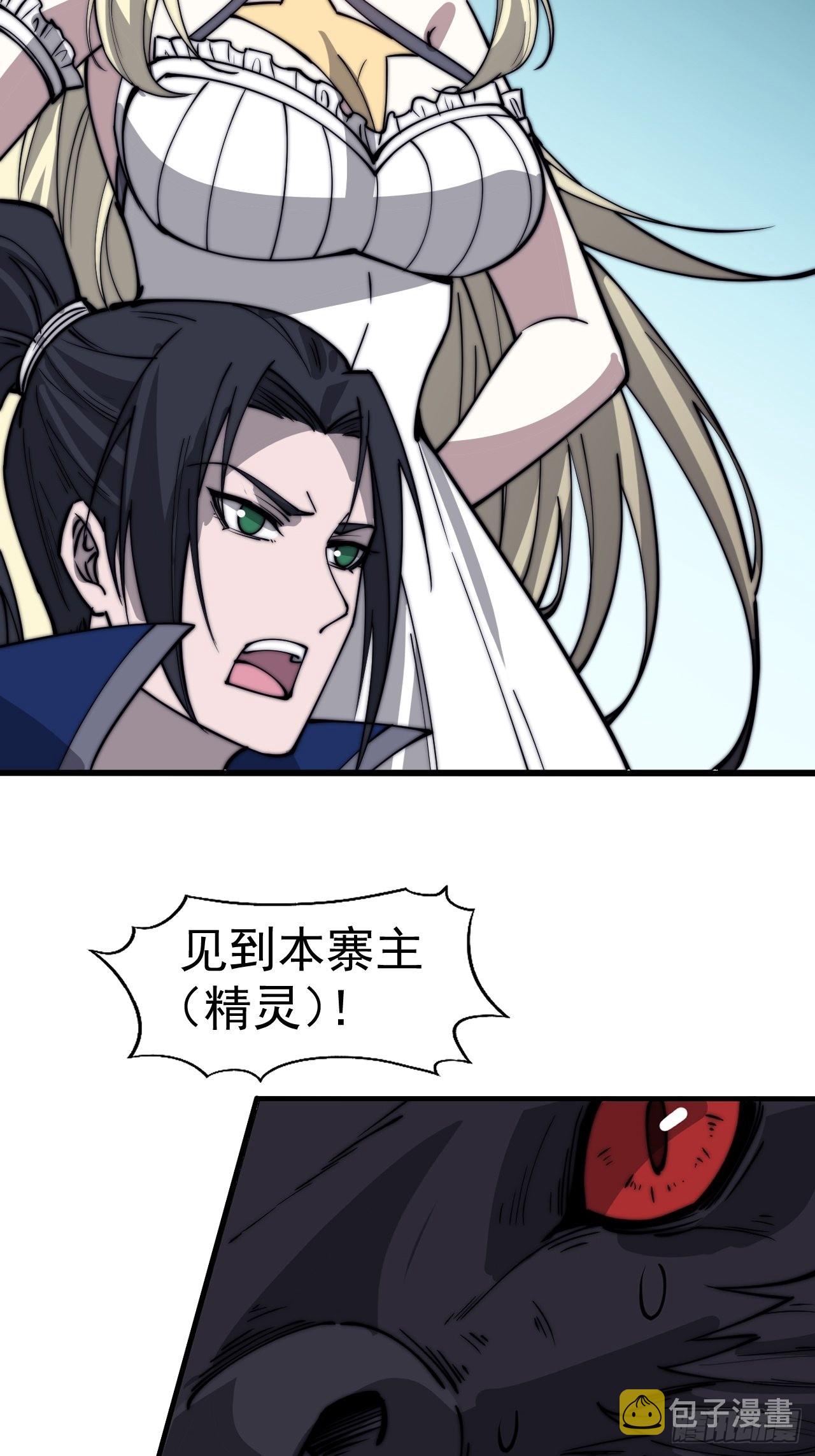 第三百七十五话：黑牛坐骑20