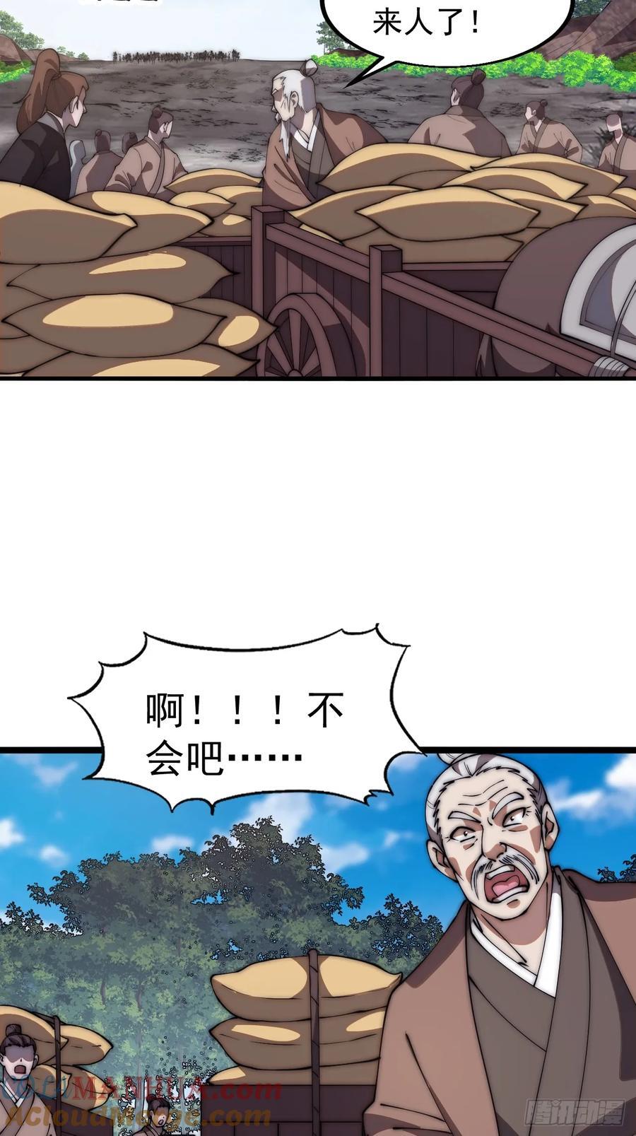 第六百三十话：打劫20