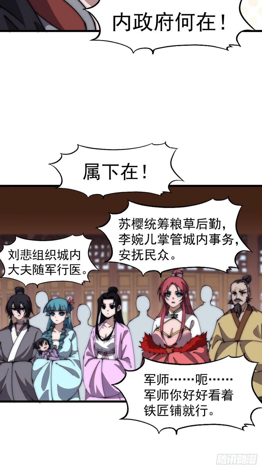 第六百零五话：绝世铁匠23