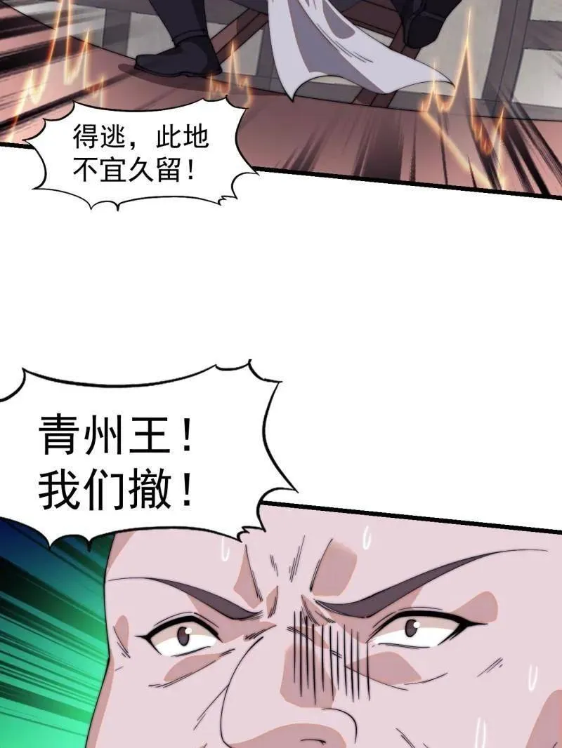 第820话 ：五雷法115