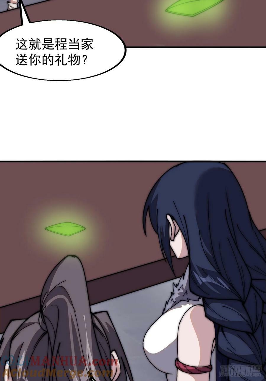 第五百九十五话：如胶似漆14