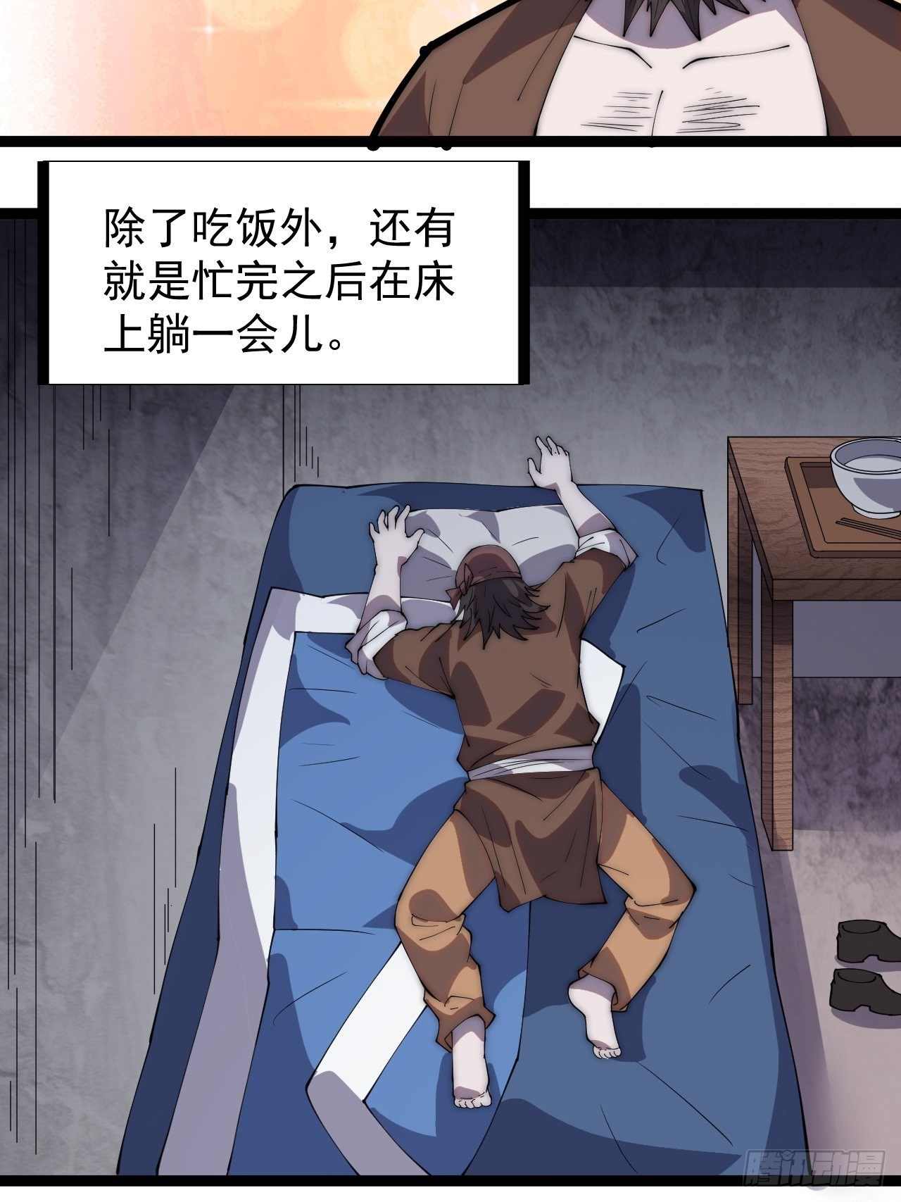 第三百零二话：内奸的一天31