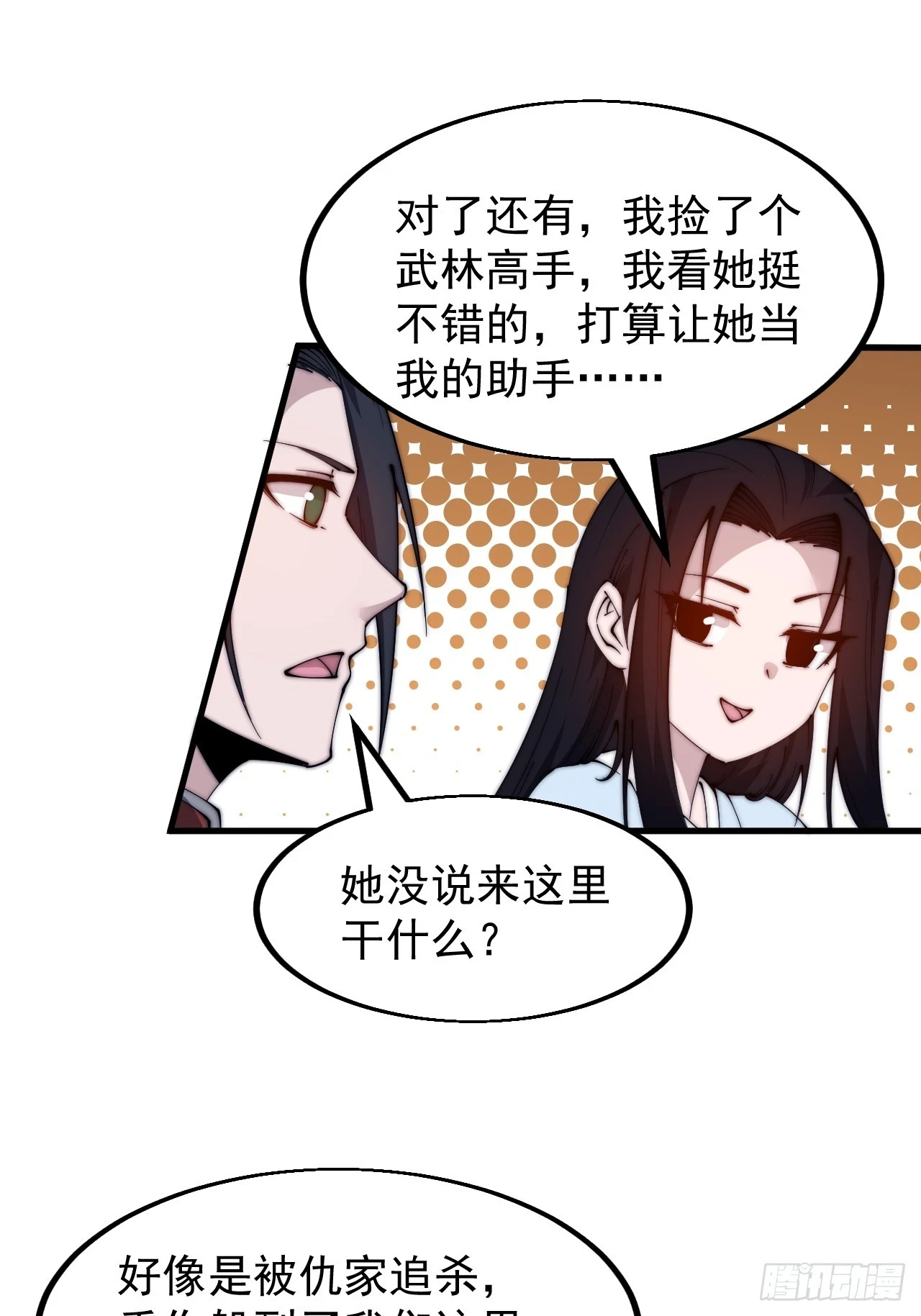 第五百零二话：刺杀13