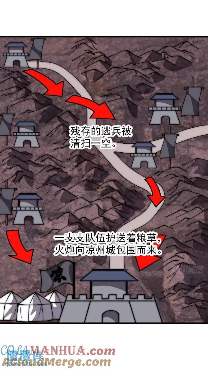 第六百七十话：出城32
